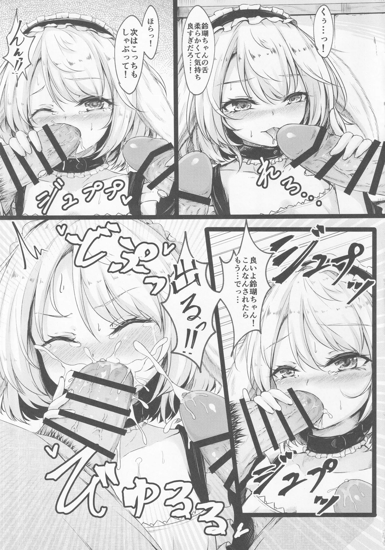 Delivery Usa Maid - Page 8