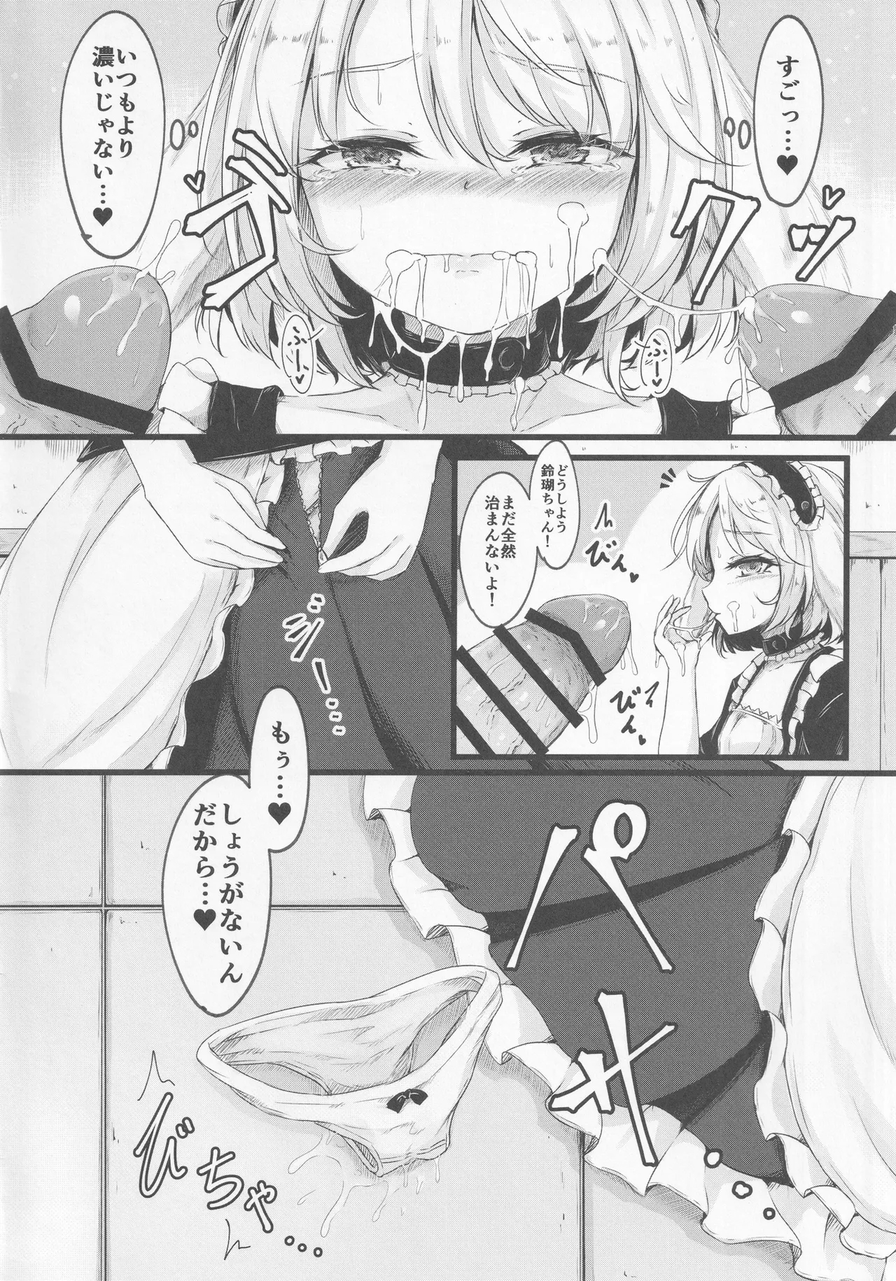 Delivery Usa Maid - Page 9