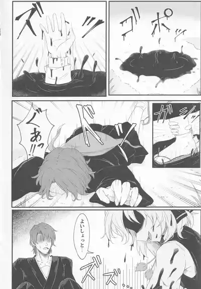 Wakarase Rumia-chan 5