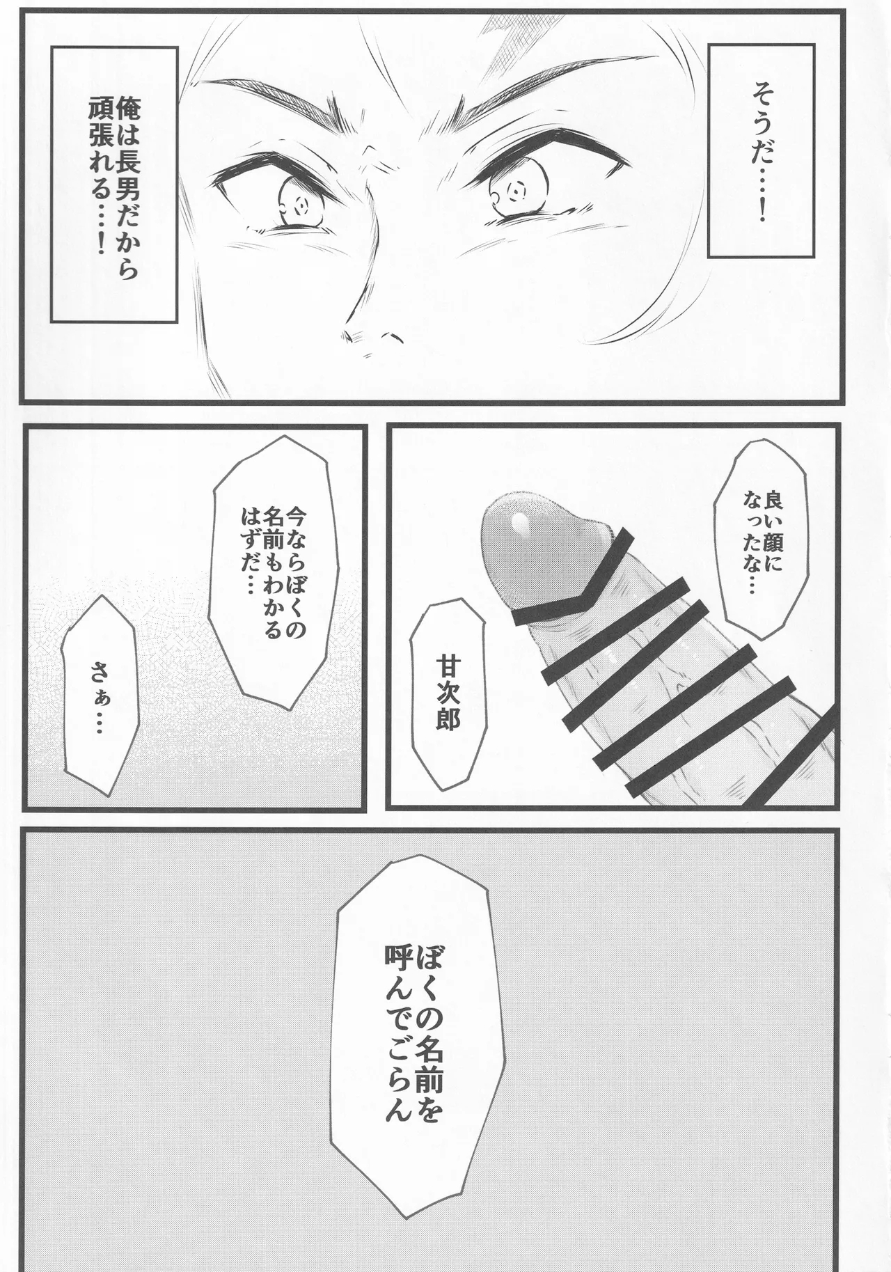 Wakarase Cirno-chan - Page 20
