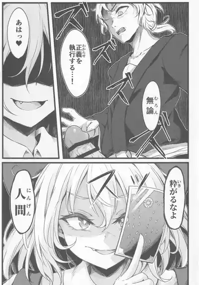 Wakarase Cirno-chan 6