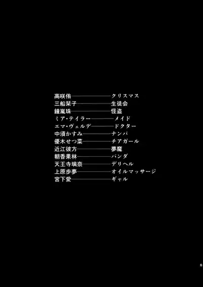 Nijiiro Gekijou e Youkoso 2