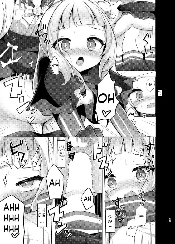 Kono Kusogaki o Wakarasetai - Page 13