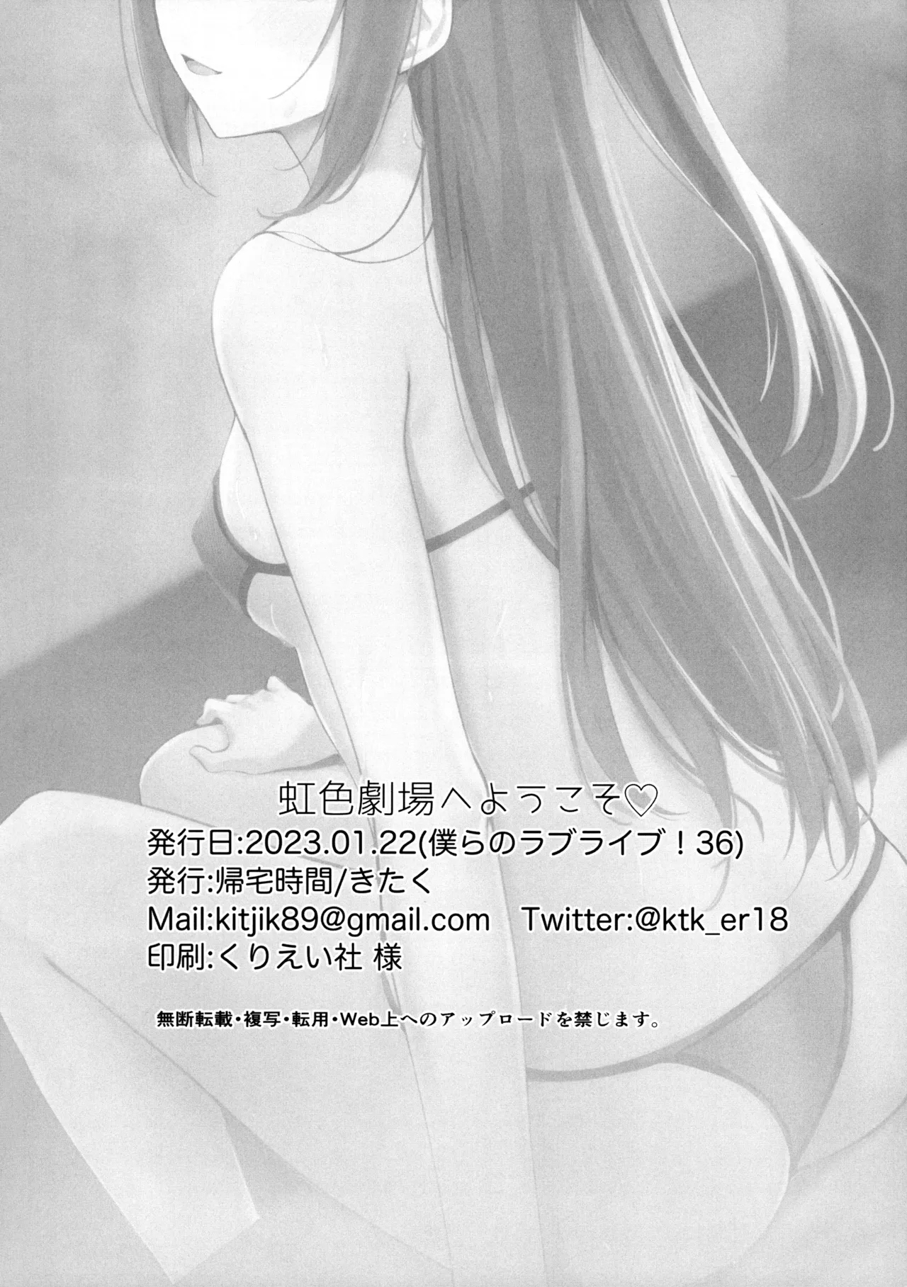 Nijiiro Gekijou e Youkoso | Welcome to the Rainbow Theater! - Page 29