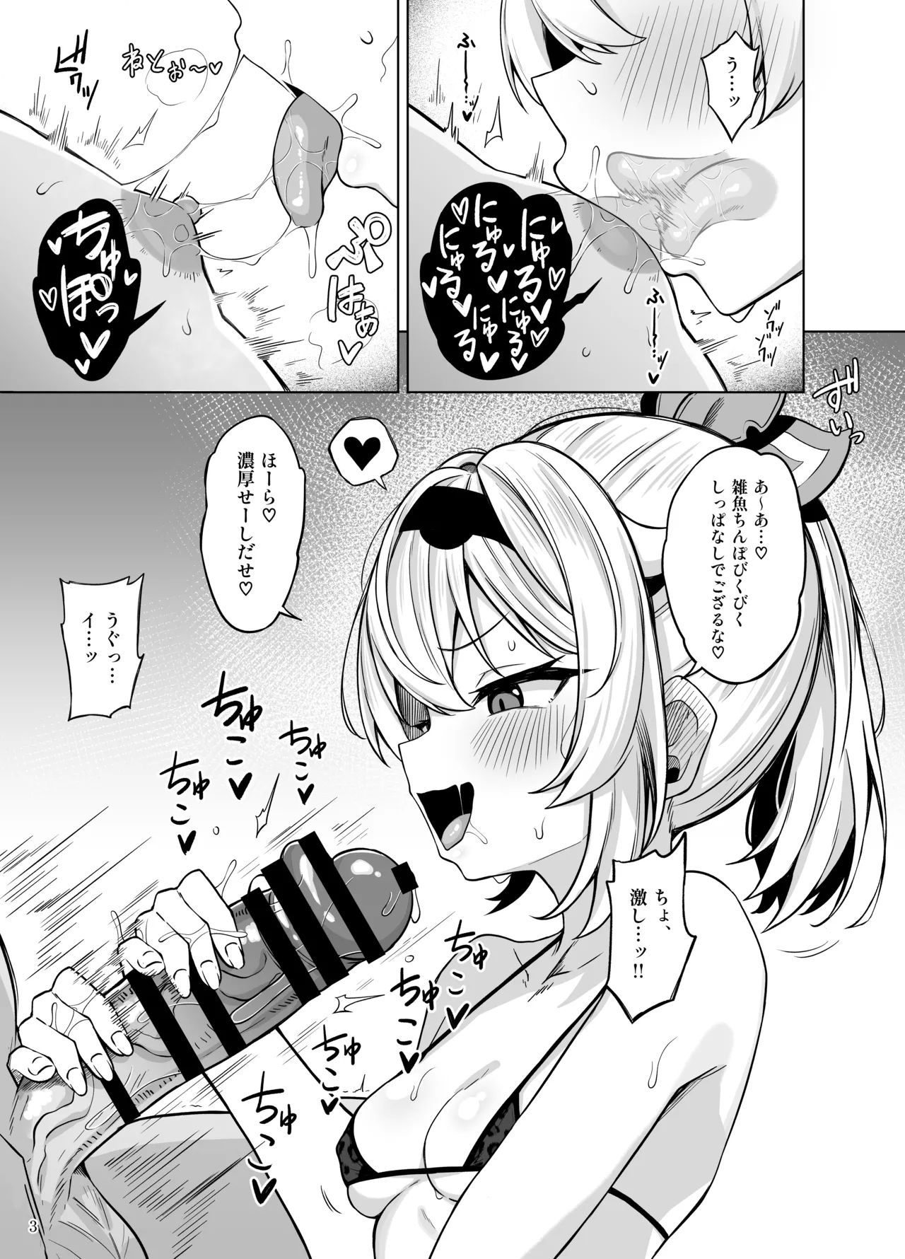 Mesugaki Gozaru - Page 5