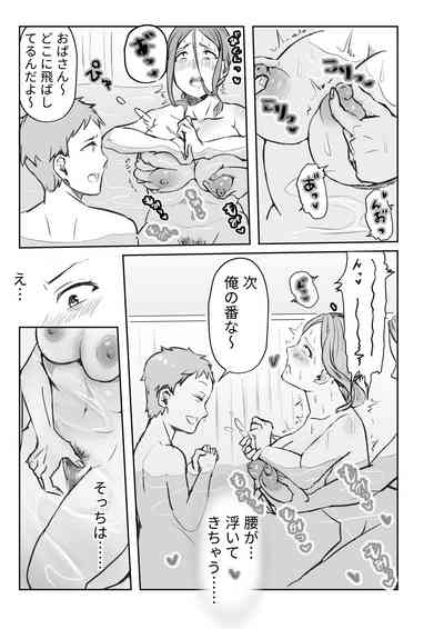 Boku no Kaasan ni ero iko to suru nante 10