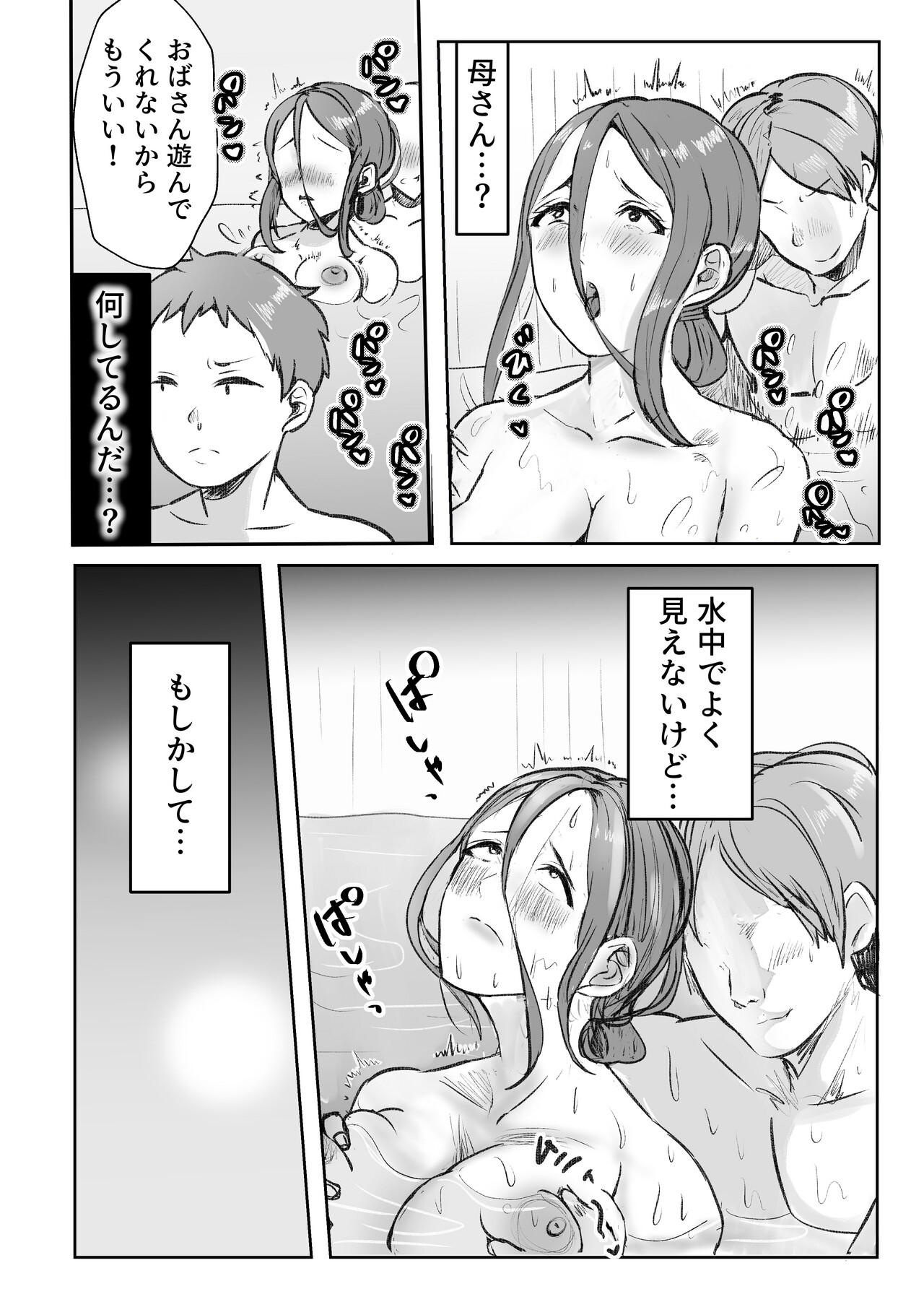 Boku no Kaasan ni ero iko to suru nante - Page 12