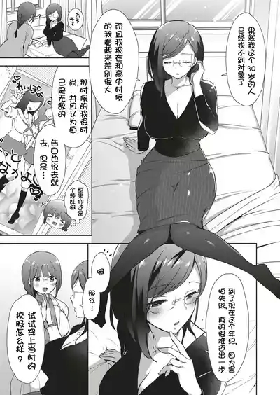 Cosplex Ch. 4 6