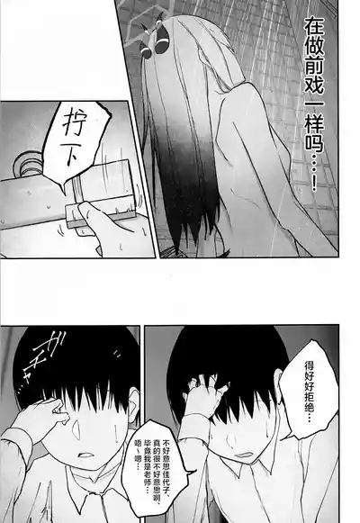 Nadenade Chuudoku. | 柔情抚摸重度依赖。 10