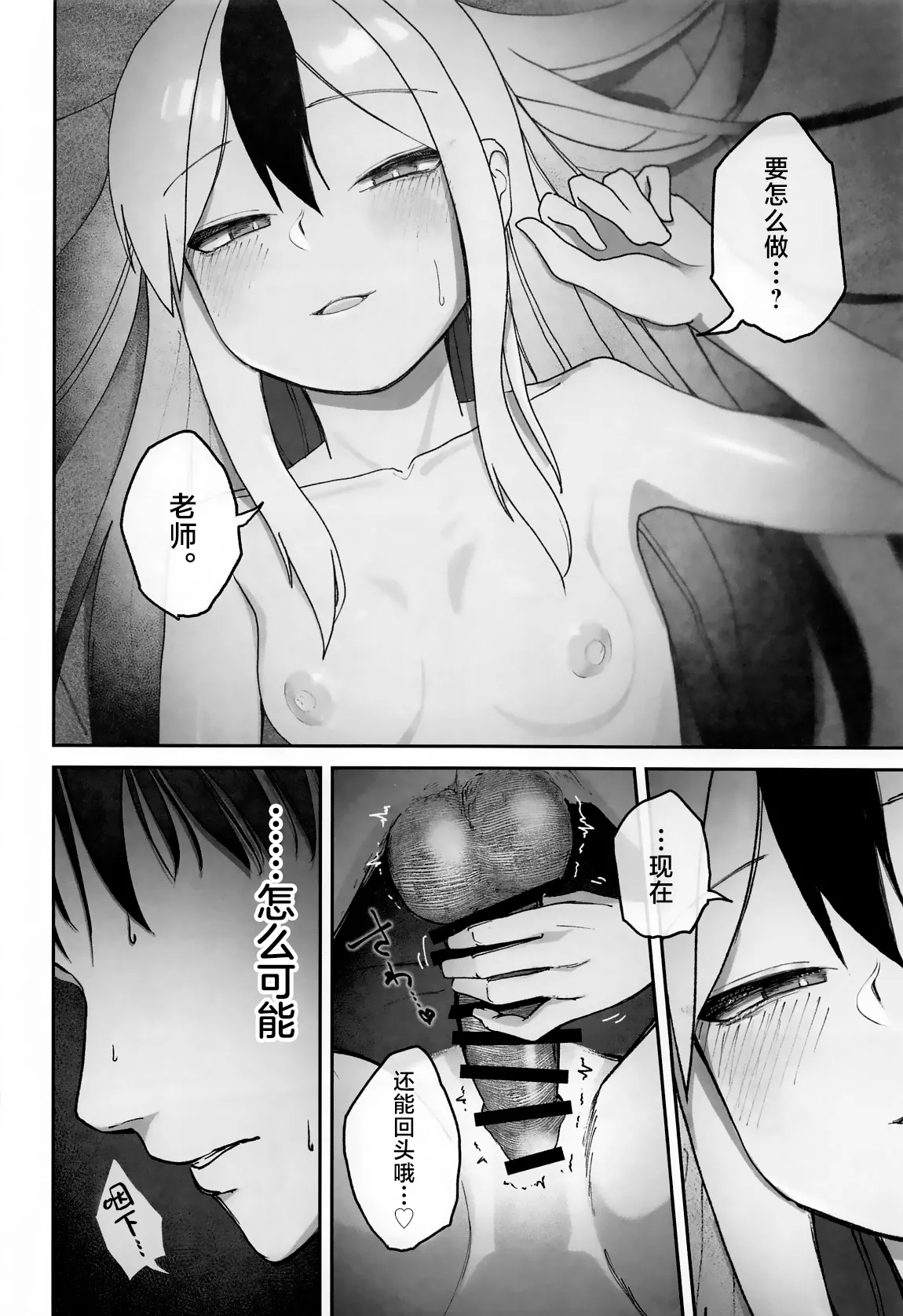 Nadenade Chuudoku. | 柔情抚摸重度依赖。 - Page 17