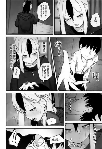 Nadenade Chuudoku. | 柔情抚摸重度依赖。 7