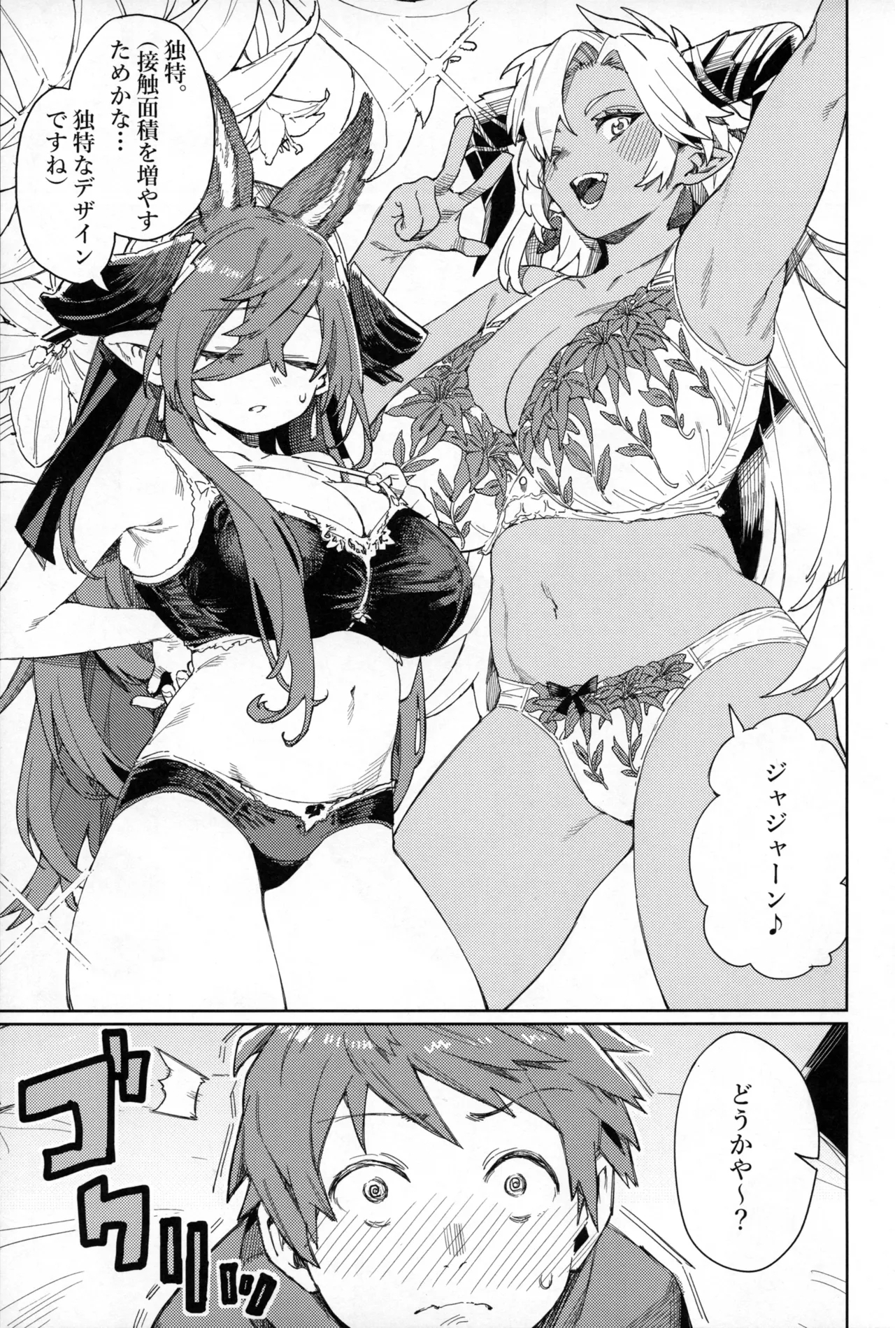 Tsugai Kenkyuu Note - Page 22