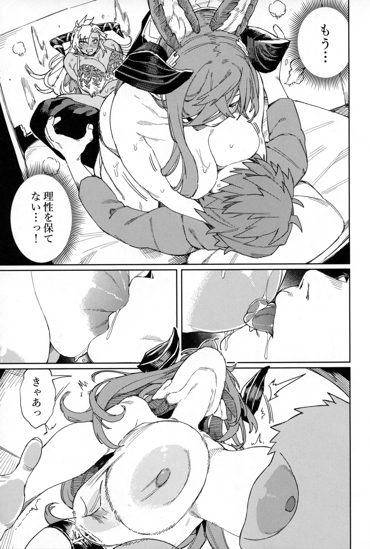 Tsugai Kenkyuu Note - Page 34