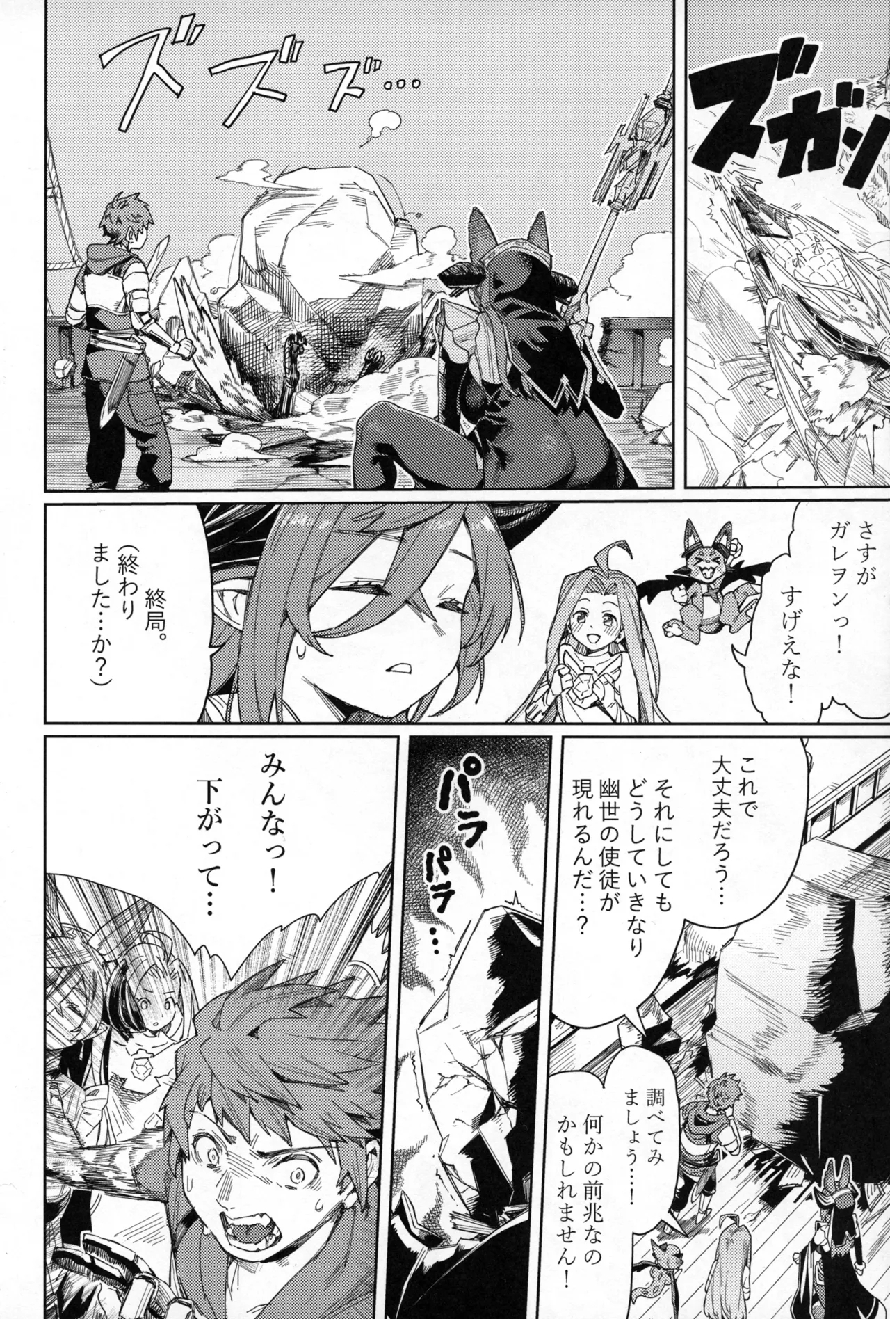 Tsugai Kenkyuu Note - Page 7