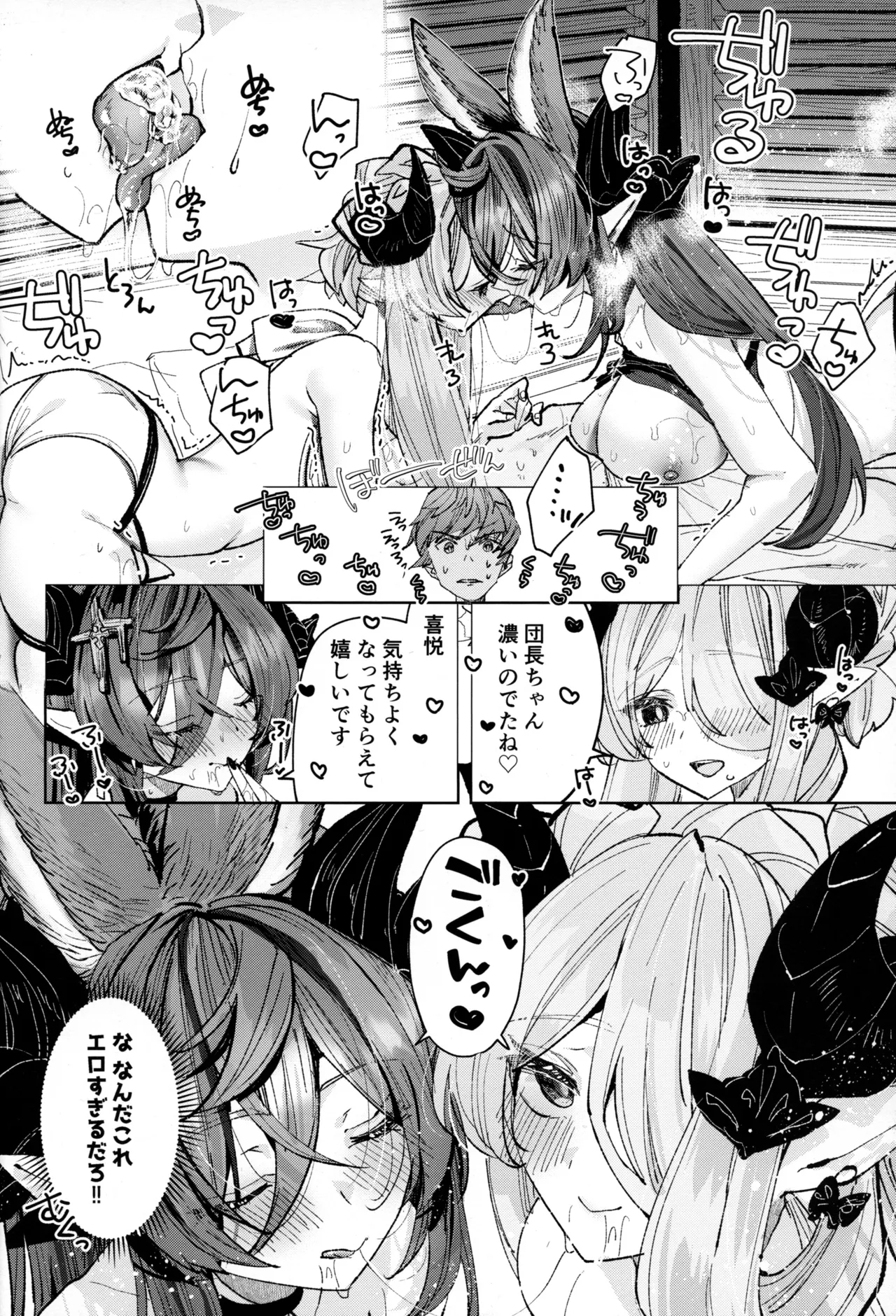 Osewa Lv250 HELL!! - Page 15