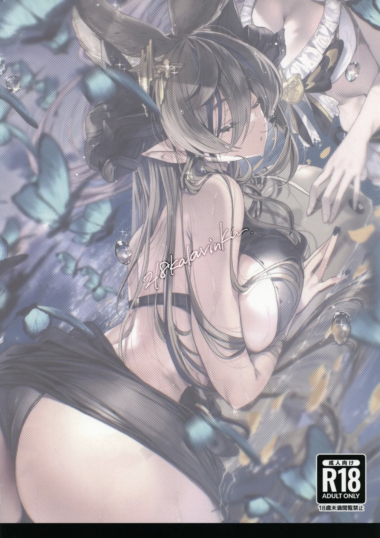 Osewa Lv250 HELL!! - Page 30