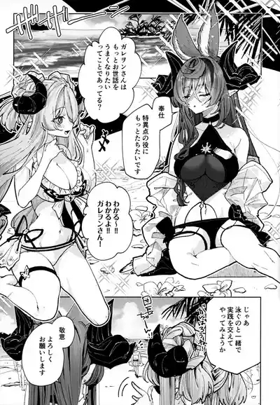 Osewa Lv250 HELL!! 4