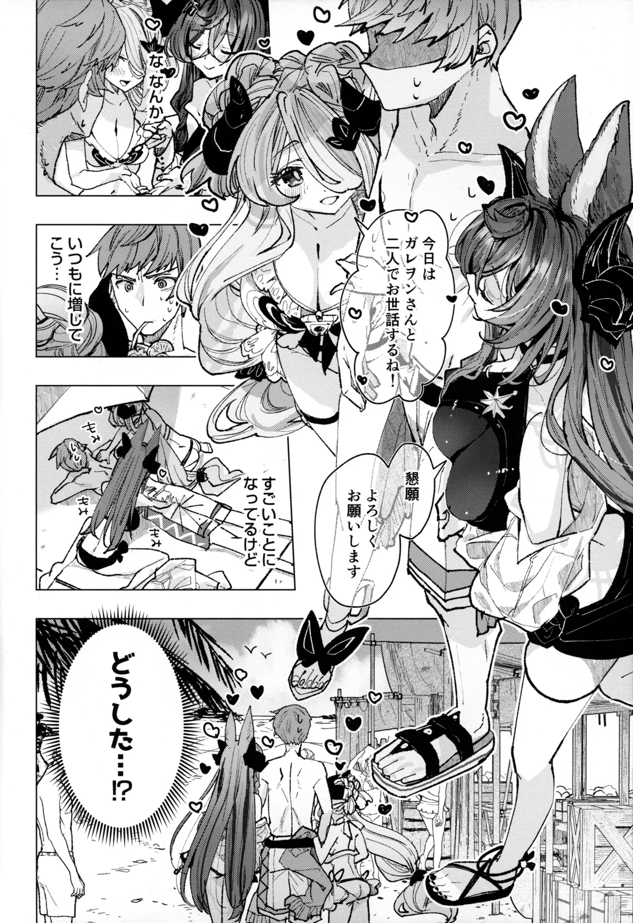 Osewa Lv250 HELL!! - Page 5