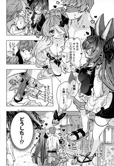 Osewa Lv250 HELL!! 5