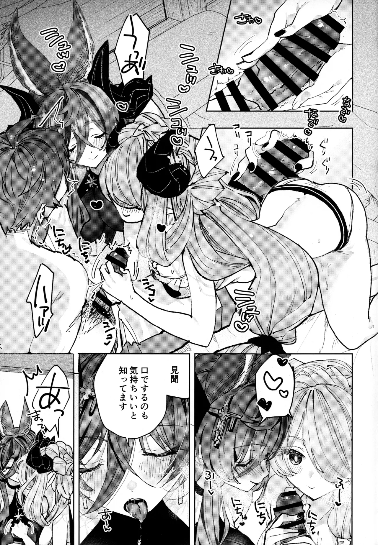 Osewa Lv250 HELL!! - Page 8