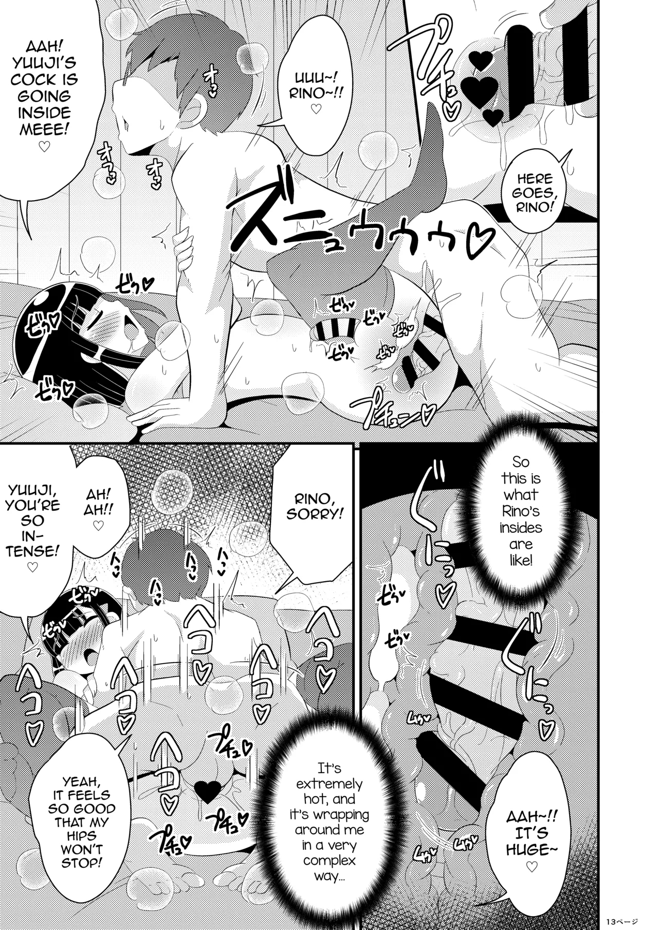 Mesuhomo-byou ni Natta Shinyuu - Page 13
