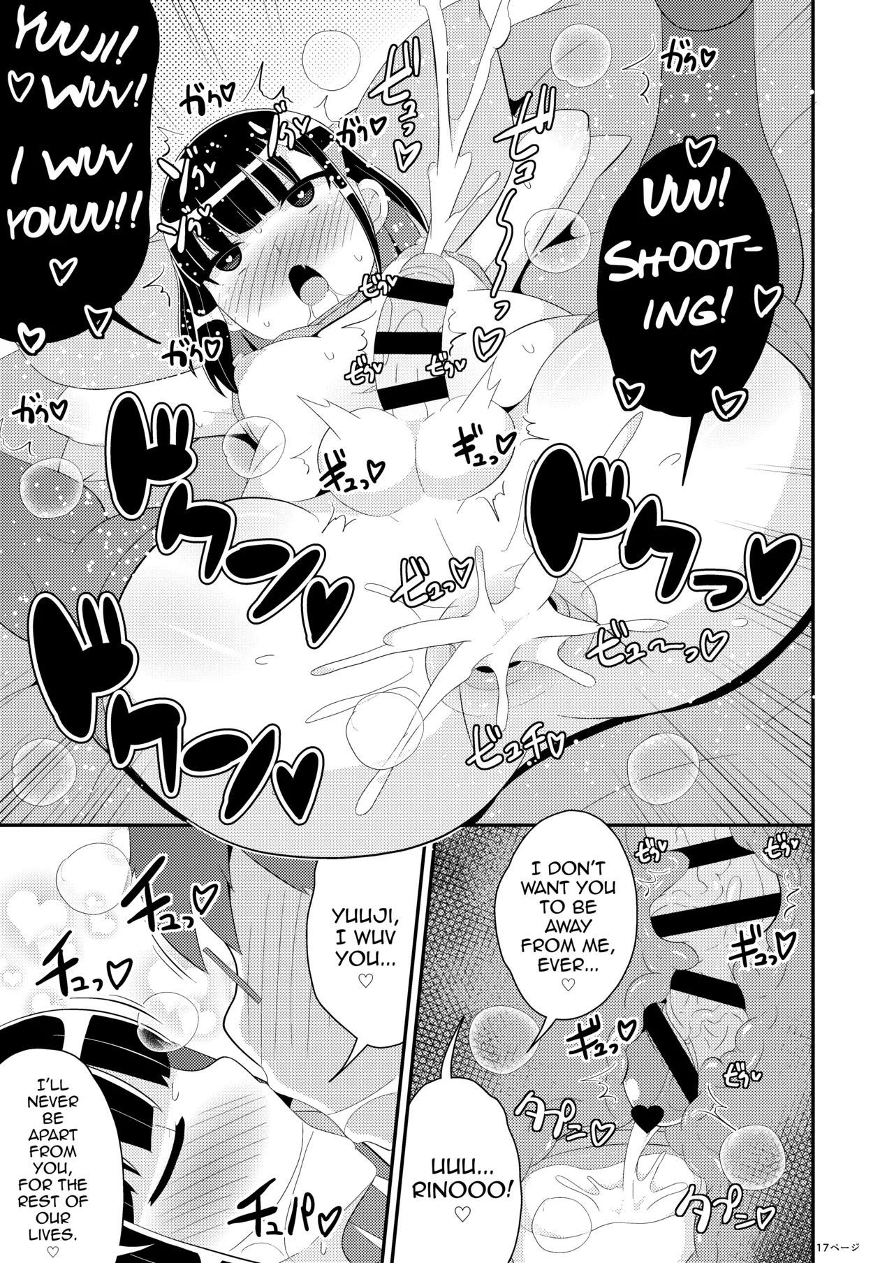 Mesuhomo-byou ni Natta Shinyuu - Page 17