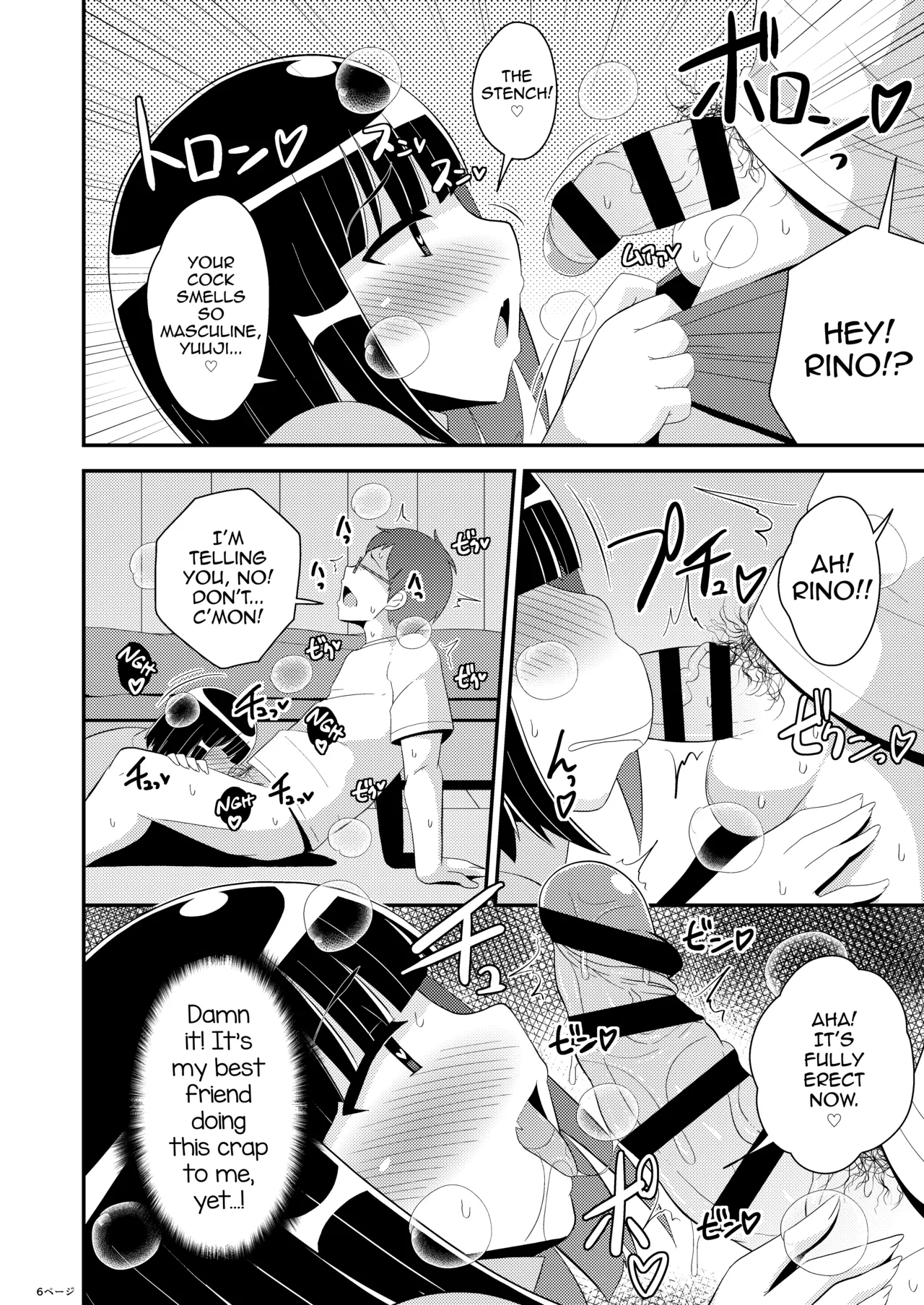 Mesuhomo-byou ni Natta Shinyuu - Page 6