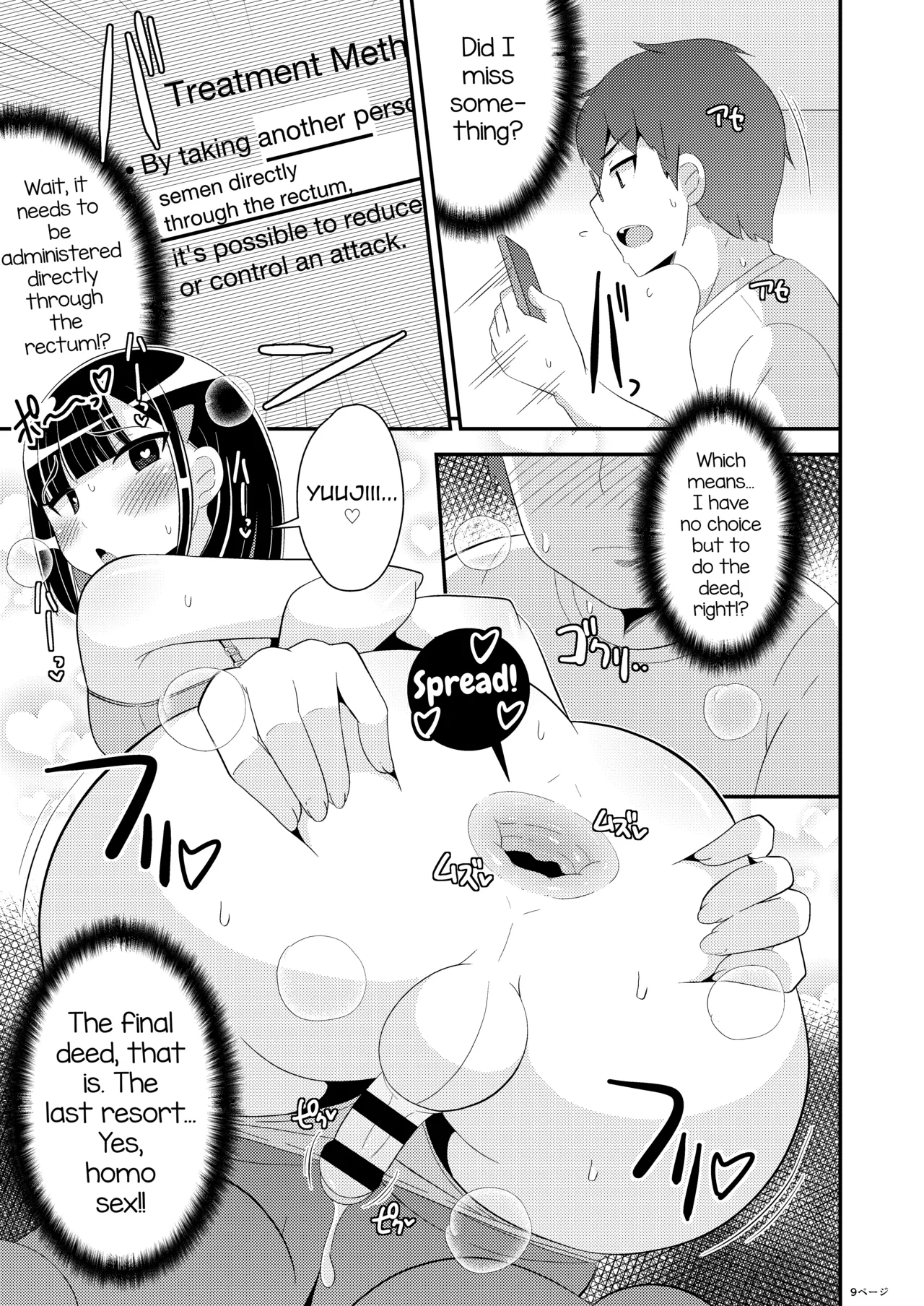 Mesuhomo-byou ni Natta Shinyuu - Page 9