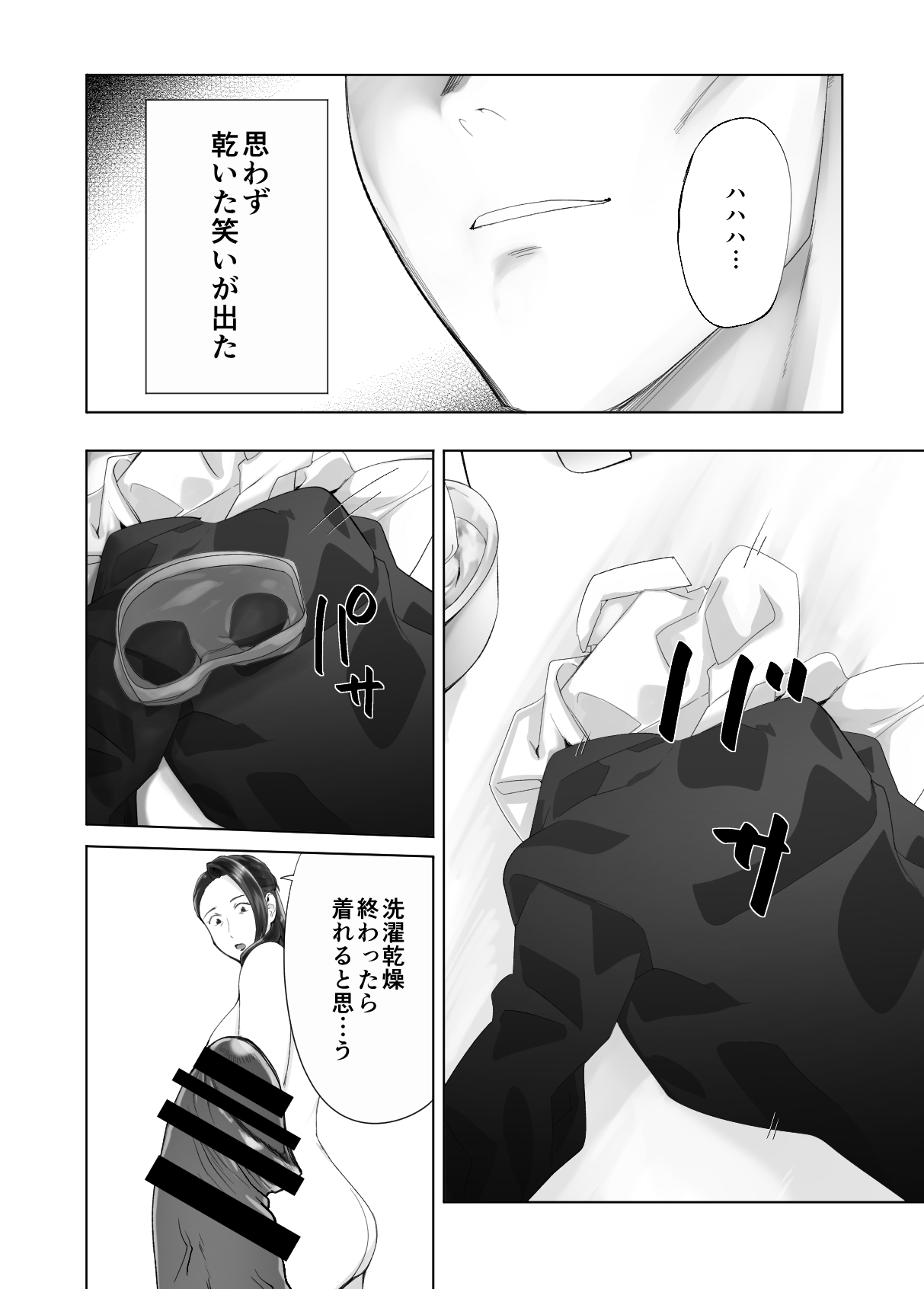Osananajimi ga Mama to Yatte Imasu. 13 - Page 22