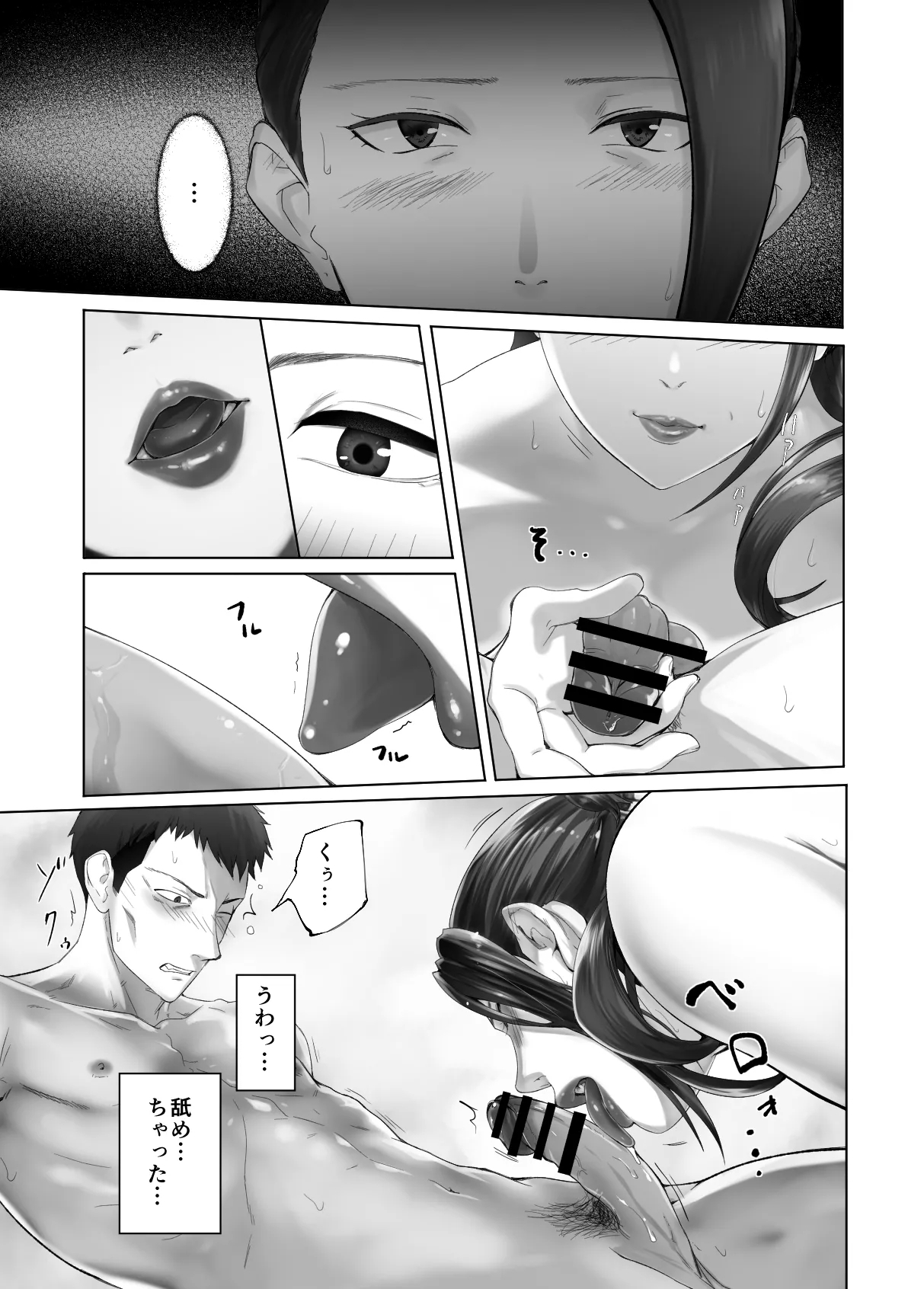 Osananajimi ga Mama to Yatte Imasu. 13 - Page 41