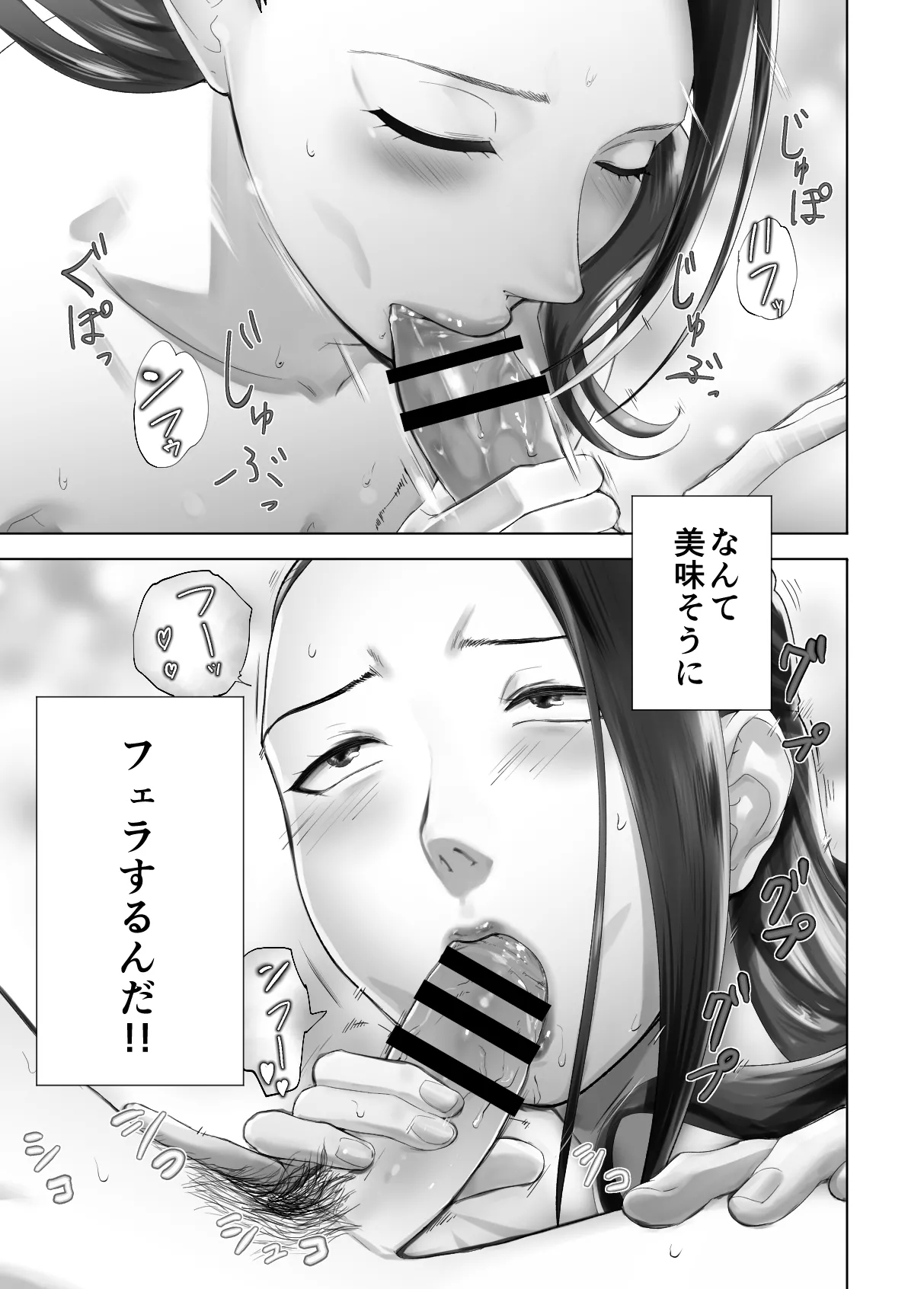 Osananajimi ga Mama to Yatte Imasu. 13 - Page 43
