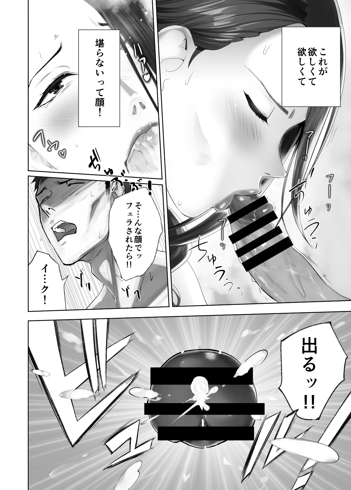 Osananajimi ga Mama to Yatte Imasu. 13 - Page 44