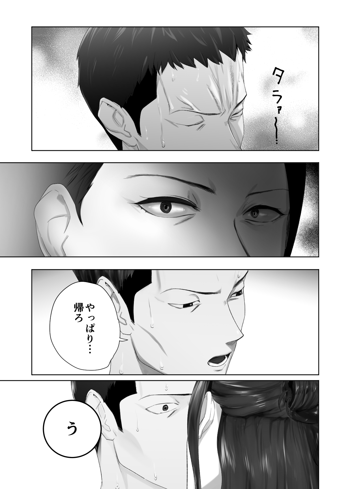 Osananajimi ga Mama to Yatte Imasu. 13 - Page 59
