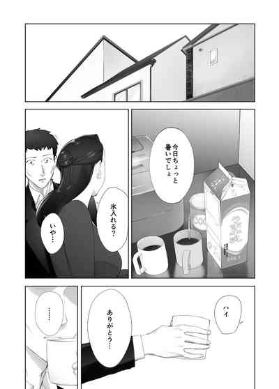 Osananajimi ga Mama to Yatte Imasu. 13 5
