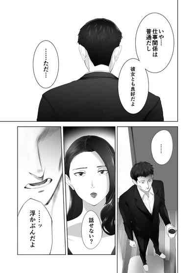 Osananajimi ga Mama to Yatte Imasu. 13 7