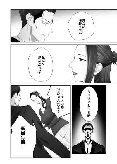 Osananajimi ga Mama to Yatte Imasu. 13 8