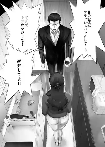 Osananajimi ga Mama to Yatte Imasu. 13 9