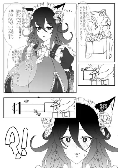 青いバラの願 い 3