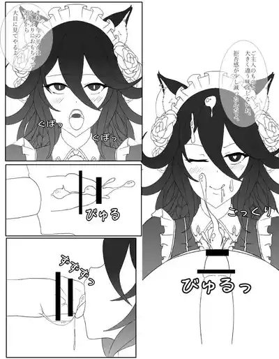 青いバラの願 い 6