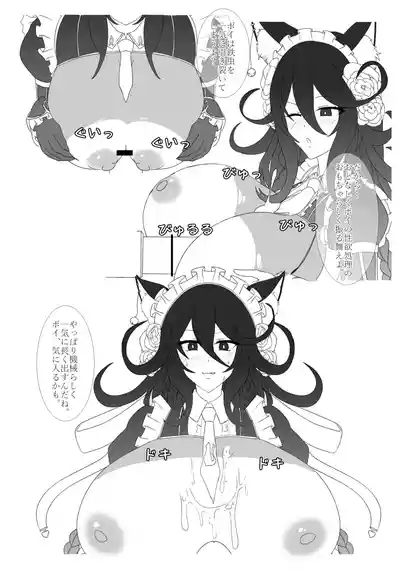 青いバラの願 い 7