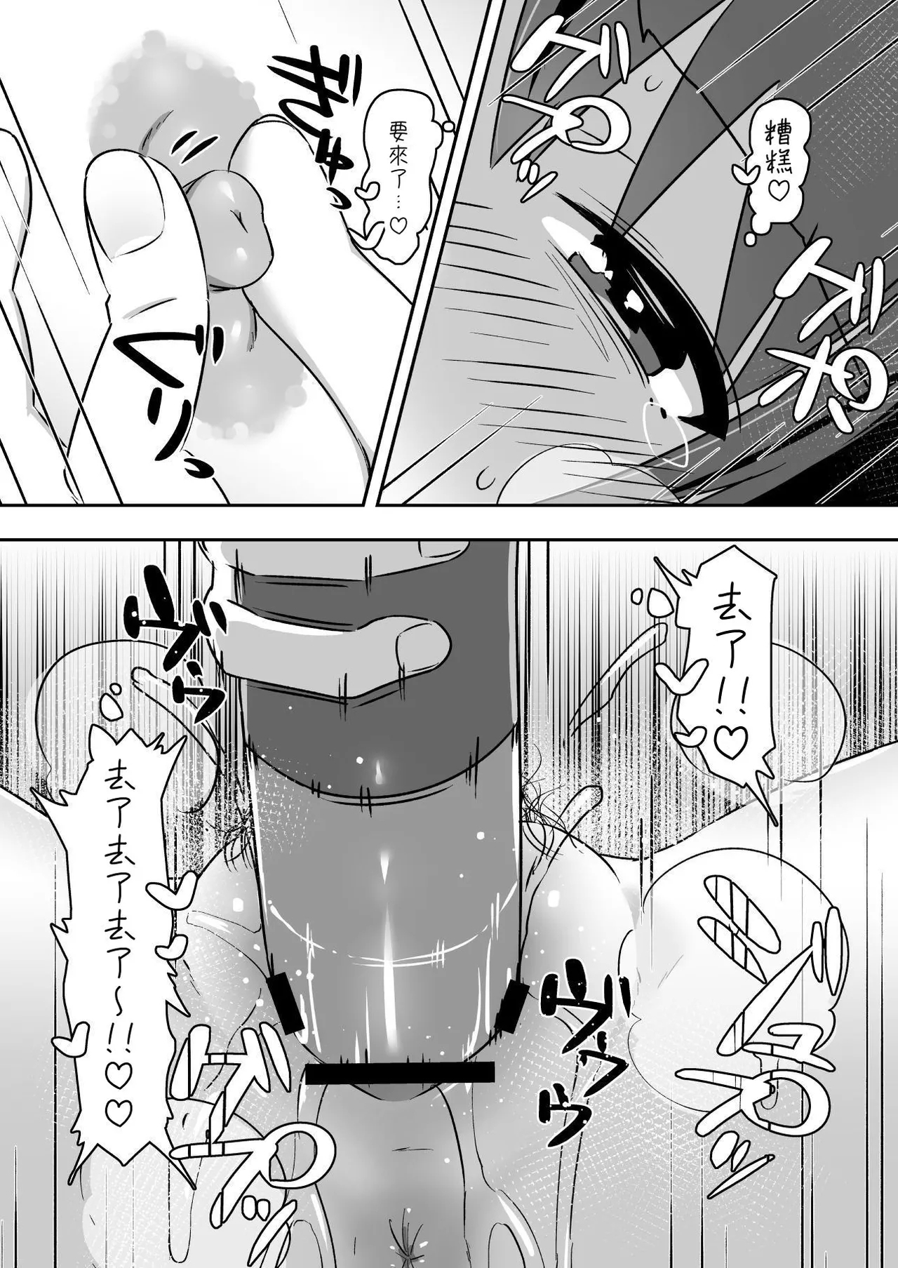 潮吹き交尾 ーオナニー好き淫乱少女は犬ちんぽの激しい交尾に成す術なく潮吹きしまくるしかなかったのだったー - Page 20