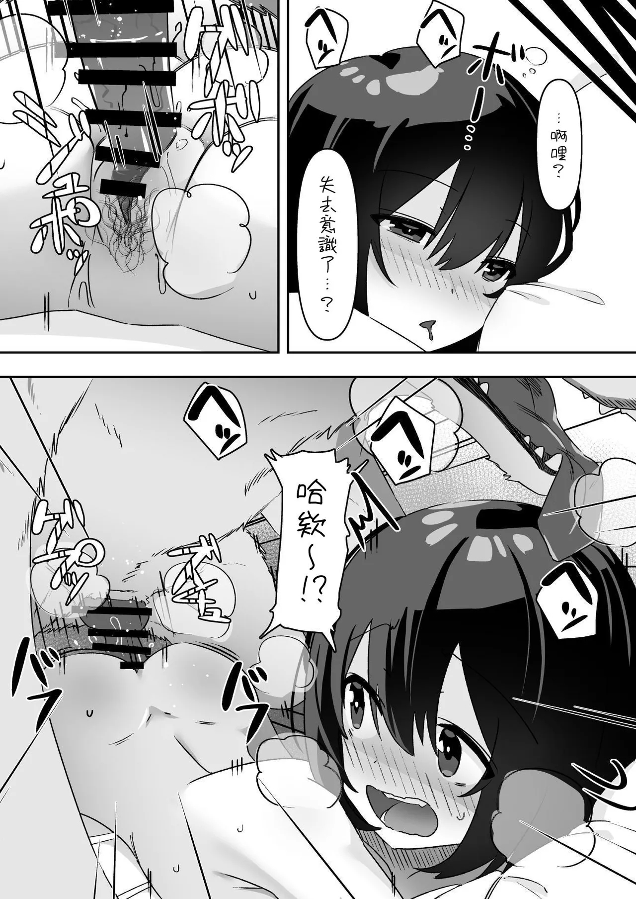 潮吹き交尾 ーオナニー好き淫乱少女は犬ちんぽの激しい交尾に成す術なく潮吹きしまくるしかなかったのだったー - Page 22