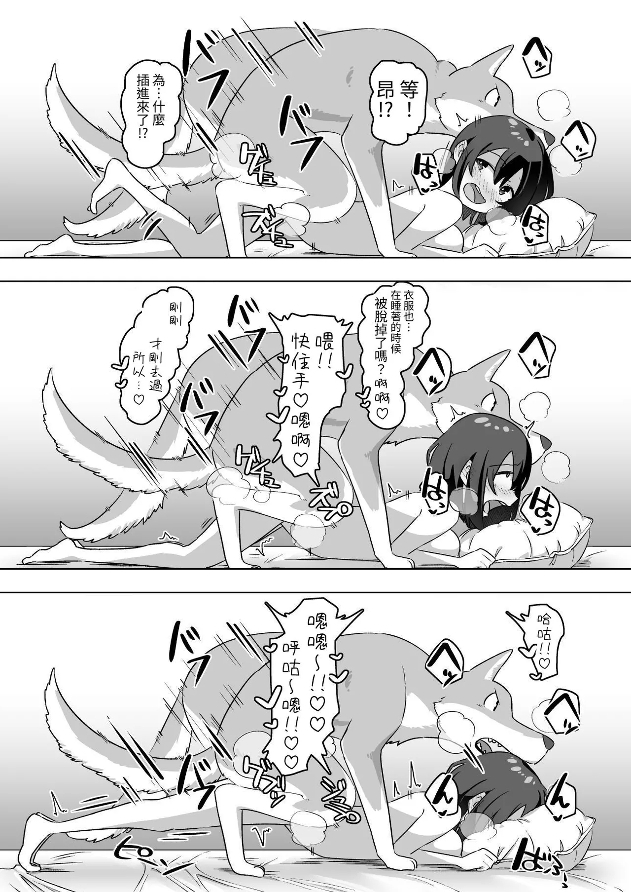 潮吹き交尾 ーオナニー好き淫乱少女は犬ちんぽの激しい交尾に成す術なく潮吹きしまくるしかなかったのだったー - Page 23