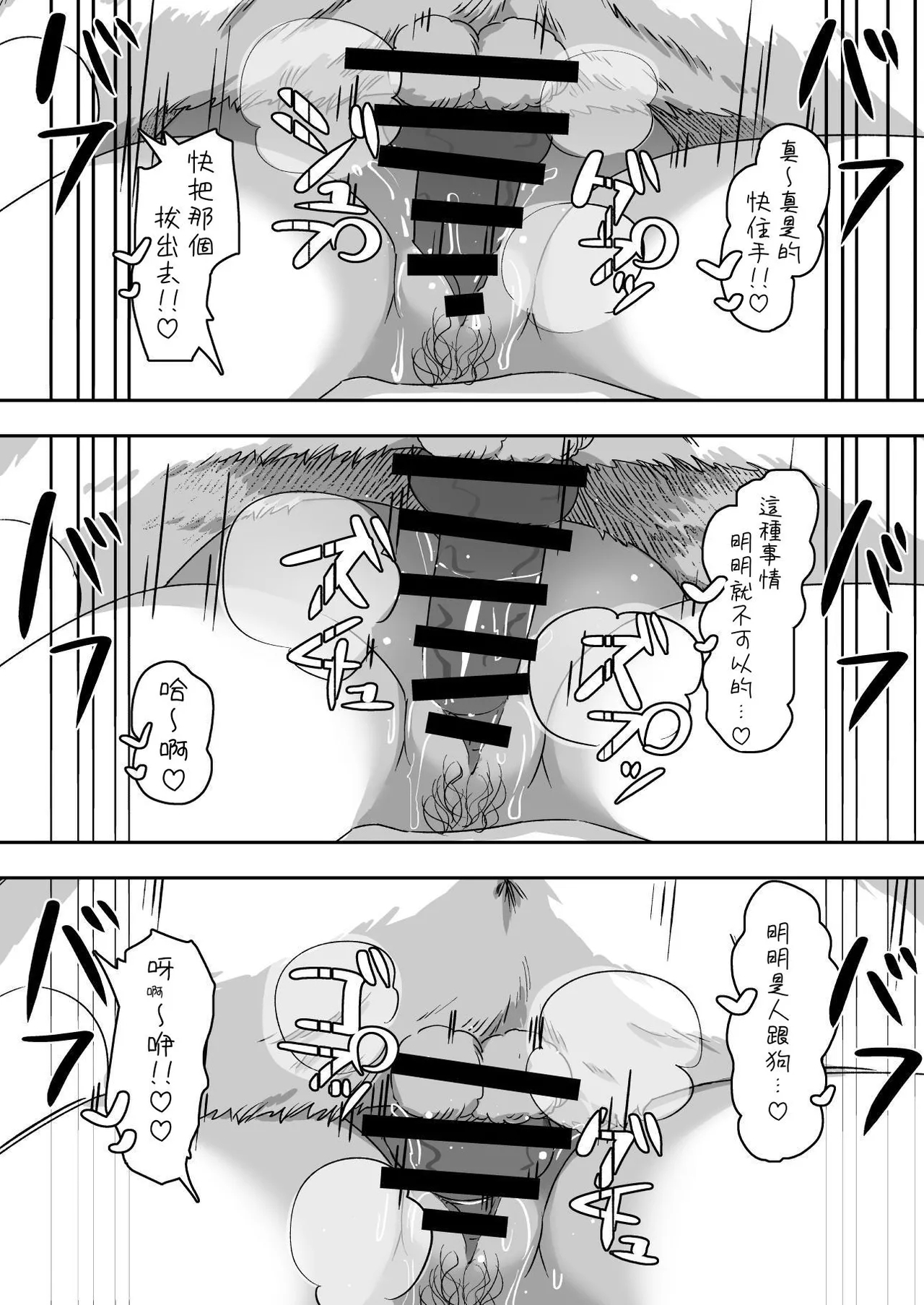 潮吹き交尾 ーオナニー好き淫乱少女は犬ちんぽの激しい交尾に成す術なく潮吹きしまくるしかなかったのだったー - Page 24