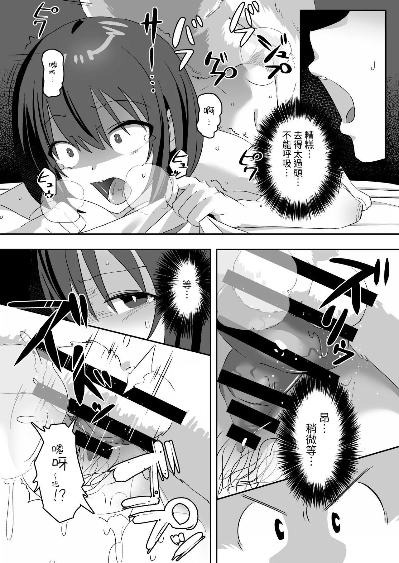 潮吹き交尾 ーオナニー好き淫乱少女は犬ちんぽの激しい交尾に成す術なく潮吹きしまくるしかなかったのだったー - Page 37
