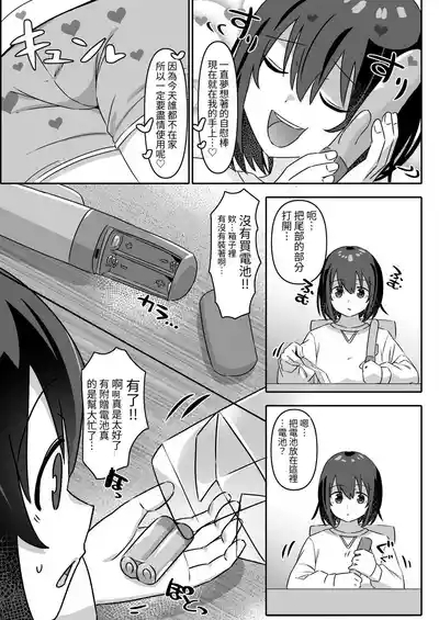 潮吹き交尾 ーオナニー好き淫乱少女は犬ちんぽの激しい交尾に成す術なく潮吹きしまくるしかなかったのだったー 4