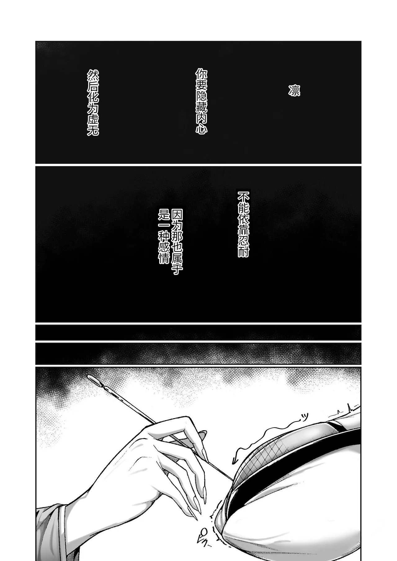 [えち絵克服アカ (ものた)] くノ一リンの負け染め調教～五つの秘穴と最大の弱点～ [中国翻訳] [DL版] - Hentaiaz.com - 3