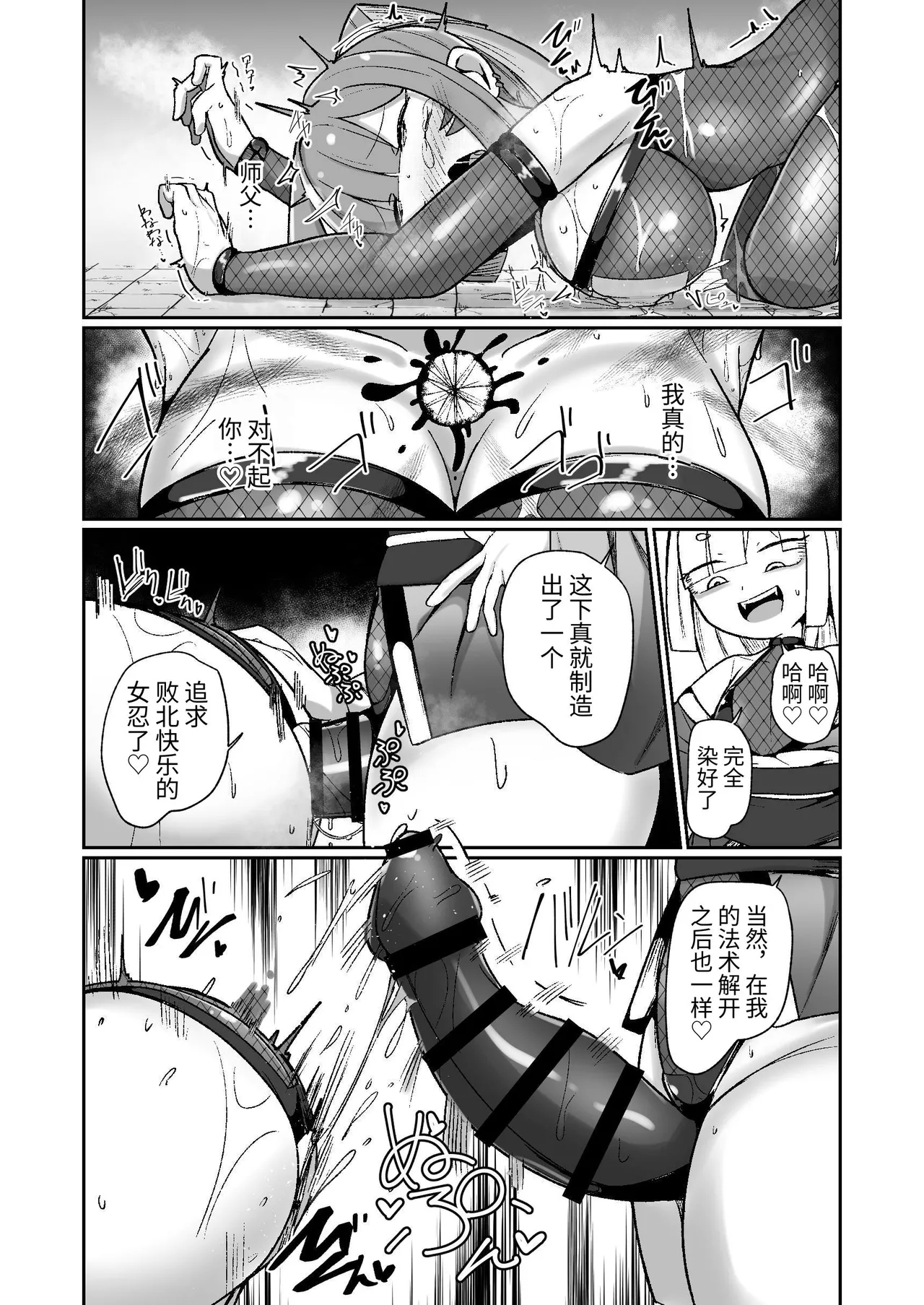 Kunoichi Rin no Make Zome Choukyou - Page 54