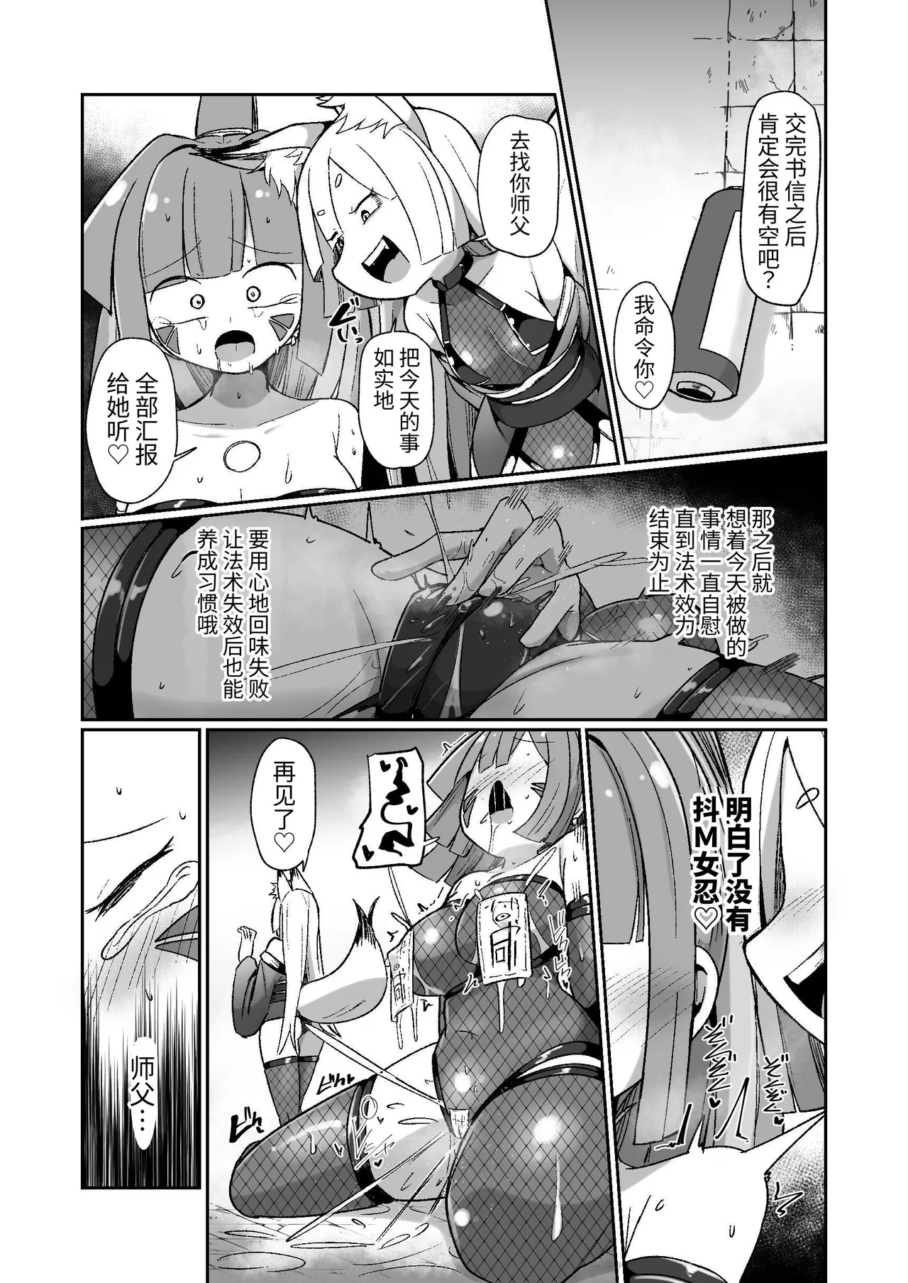 Kunoichi Rin no Make Zome Choukyou - Page 57