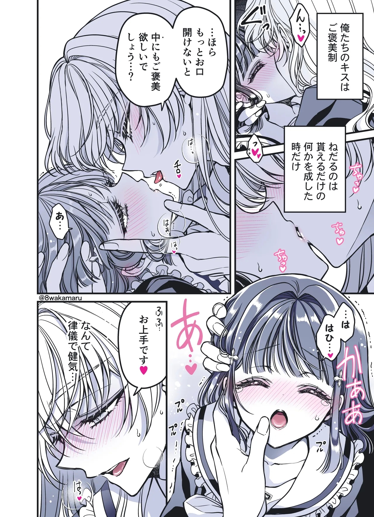 続・のの子さんの彼女くん♂ - Page 12